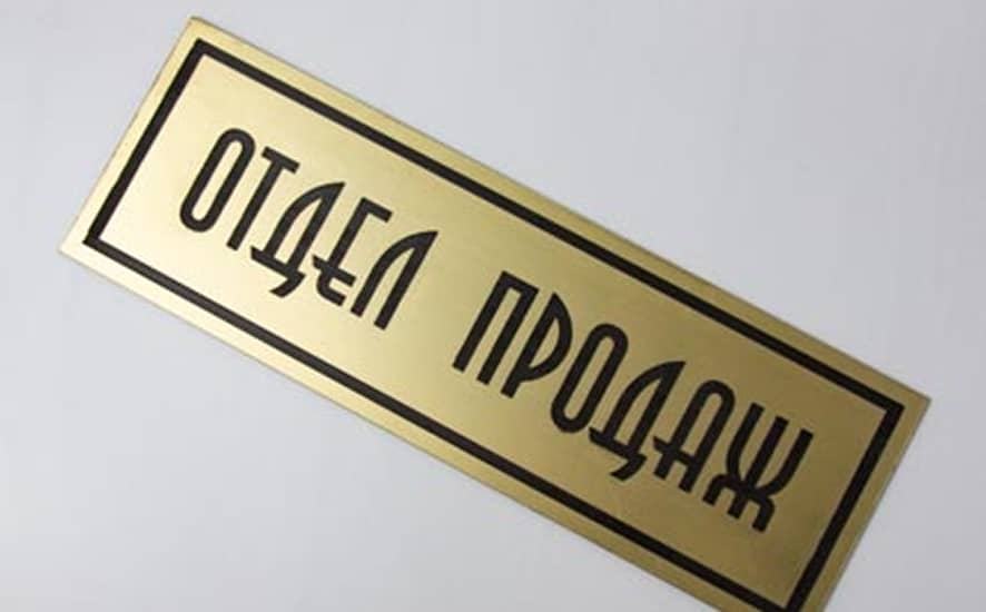 Изготовление указателей
